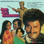 John Jani Janardhan - Shailendra Singh Song Download